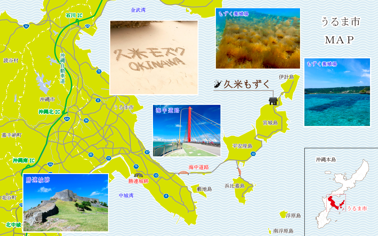 Map of Uruma-city - for smartphone
